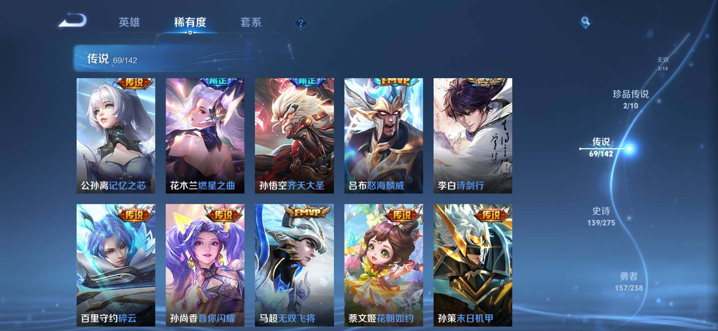 WZQM4274744王者荣耀账号详情图11 WZQM4274744王者荣耀账号详情图11