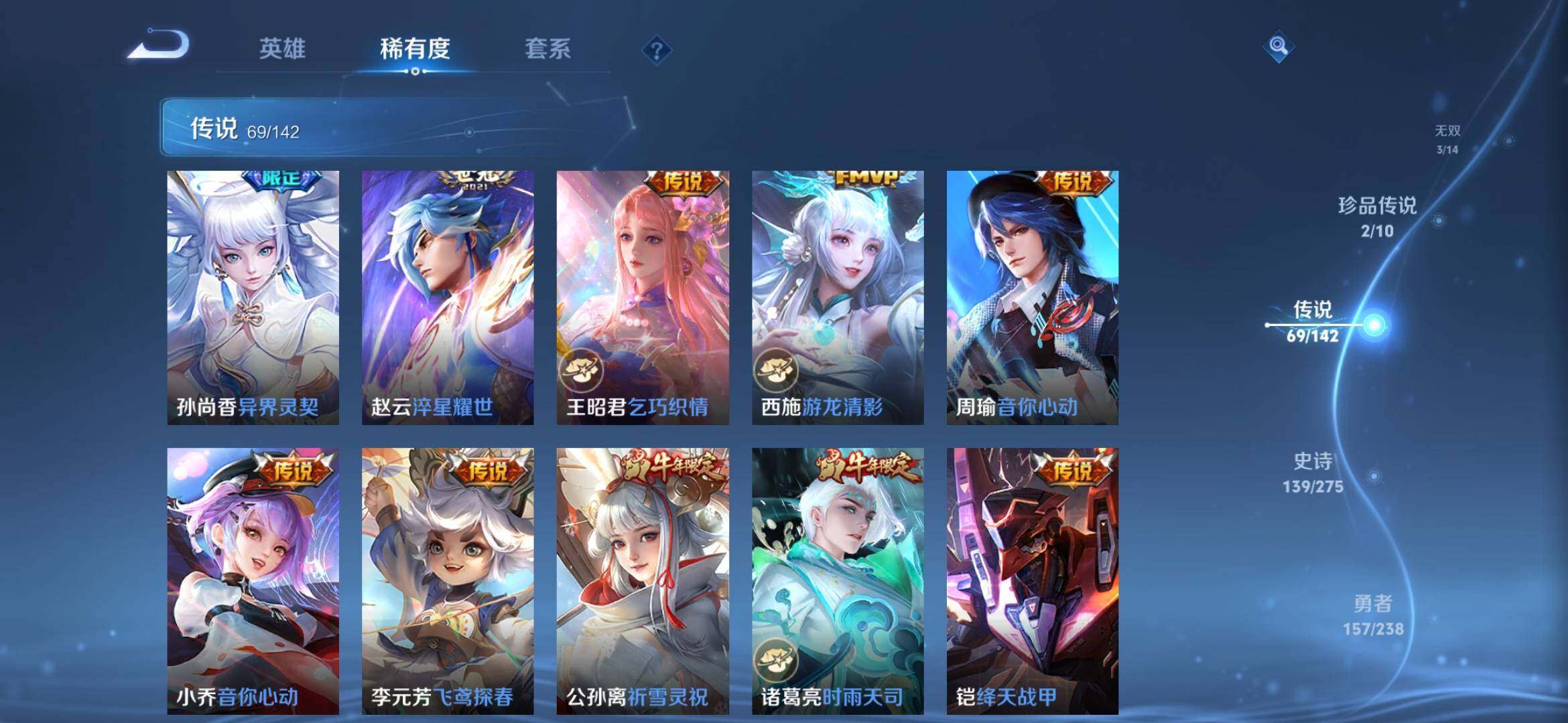 WZQM4274744王者荣耀账号详情图12 WZQM4274744王者荣耀账号详情图12