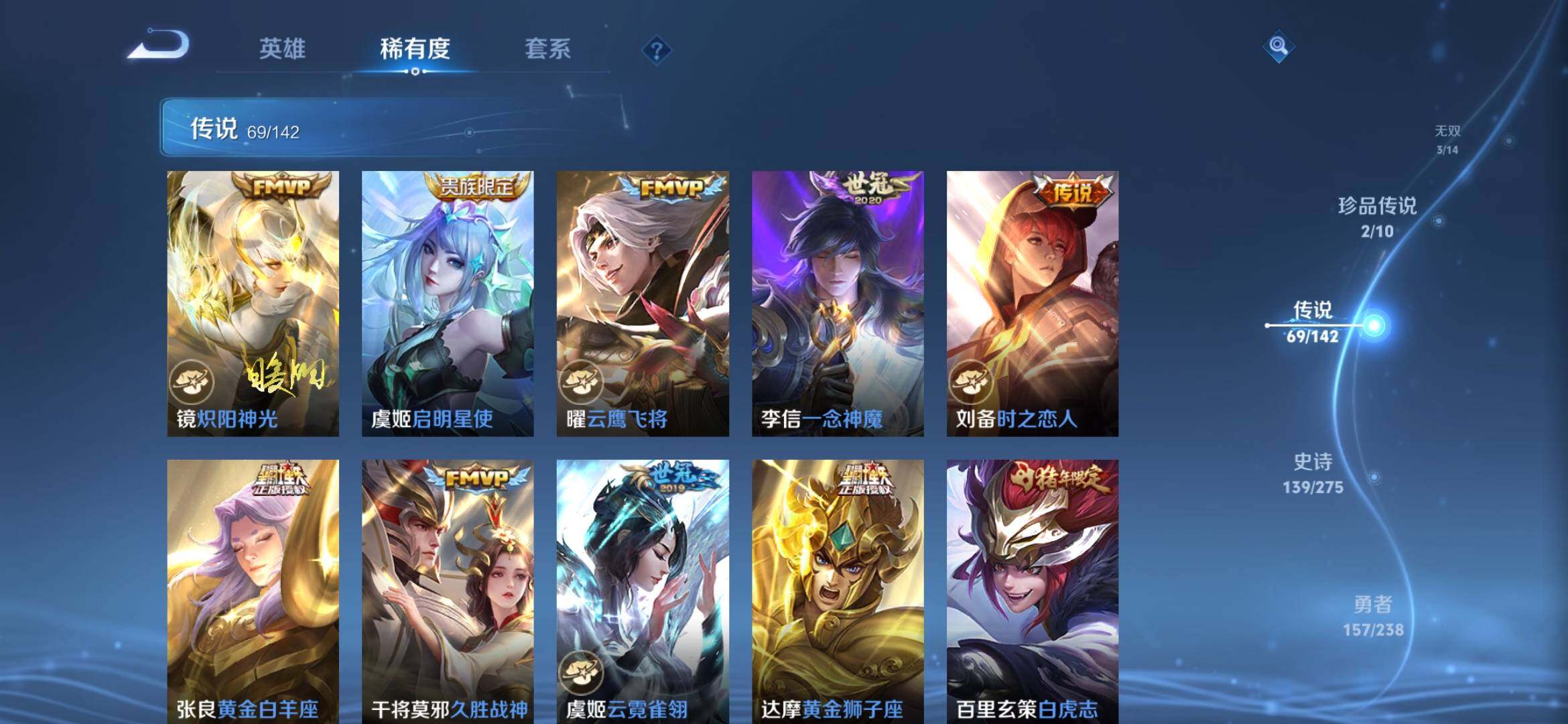 WZQM4274744王者荣耀账号详情图13 WZQM4274744王者荣耀账号详情图13