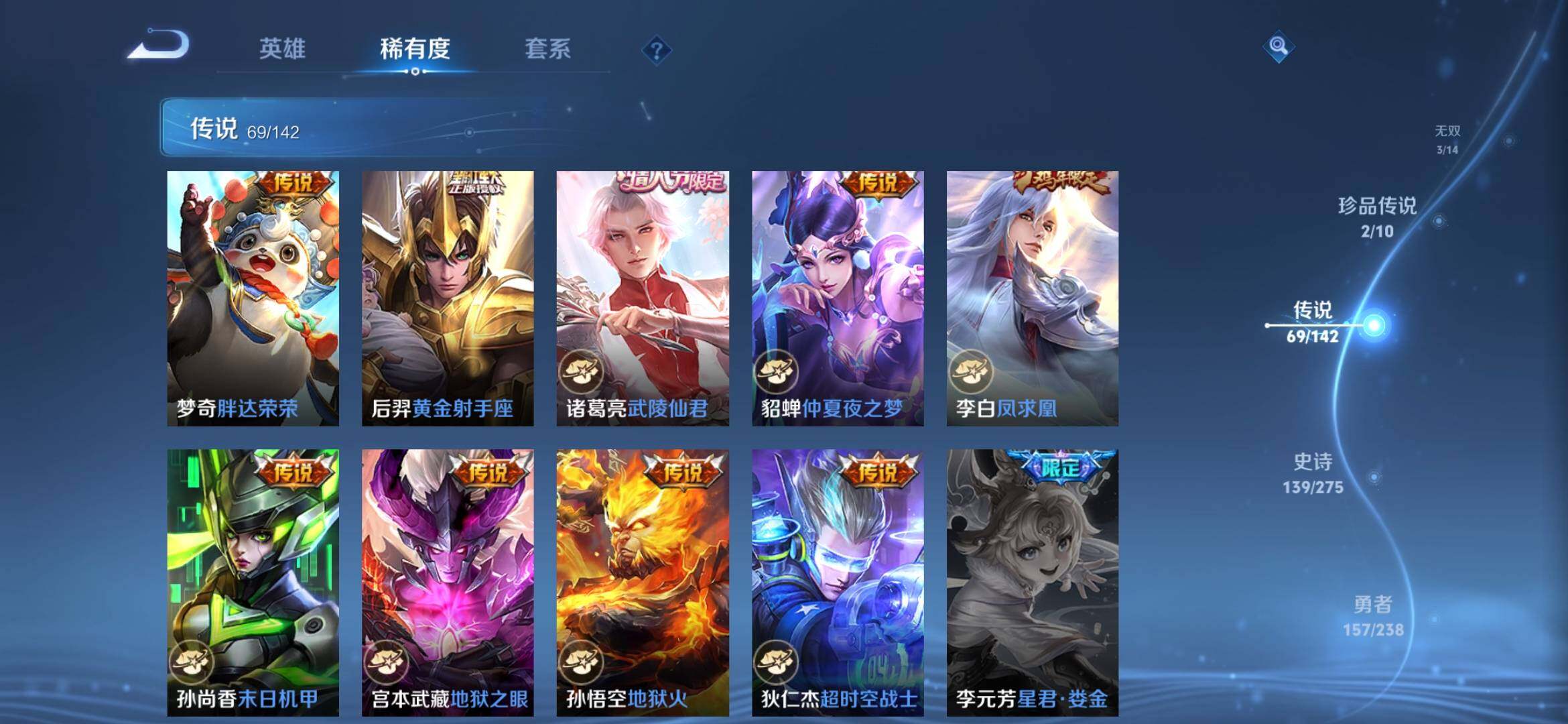 WZQM4274744王者荣耀账号详情图14 WZQM4274744王者荣耀账号详情图14