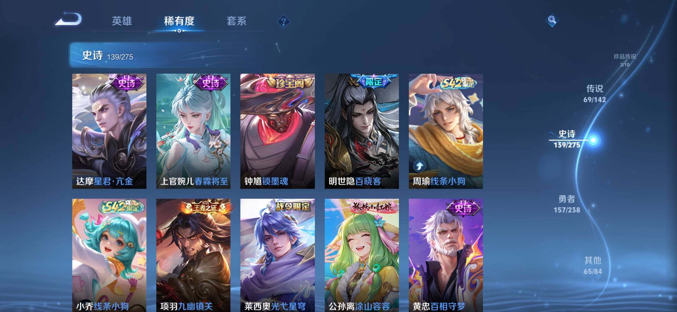 WZQM4274744王者荣耀账号详情图15 WZQM4274744王者荣耀账号详情图15