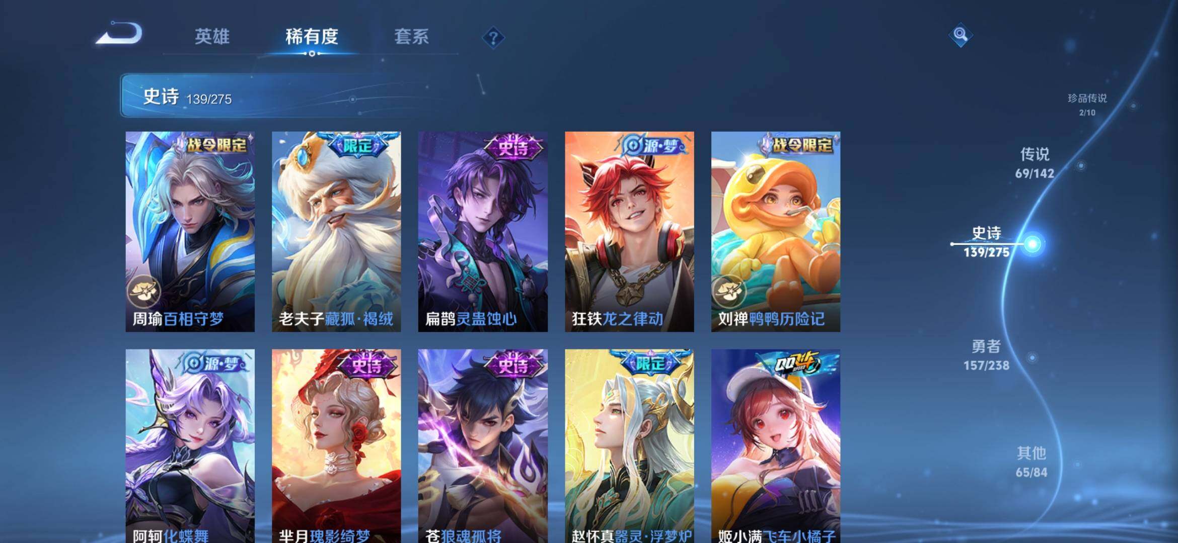 WZQM4274744王者荣耀账号详情图16 WZQM4274744王者荣耀账号详情图16