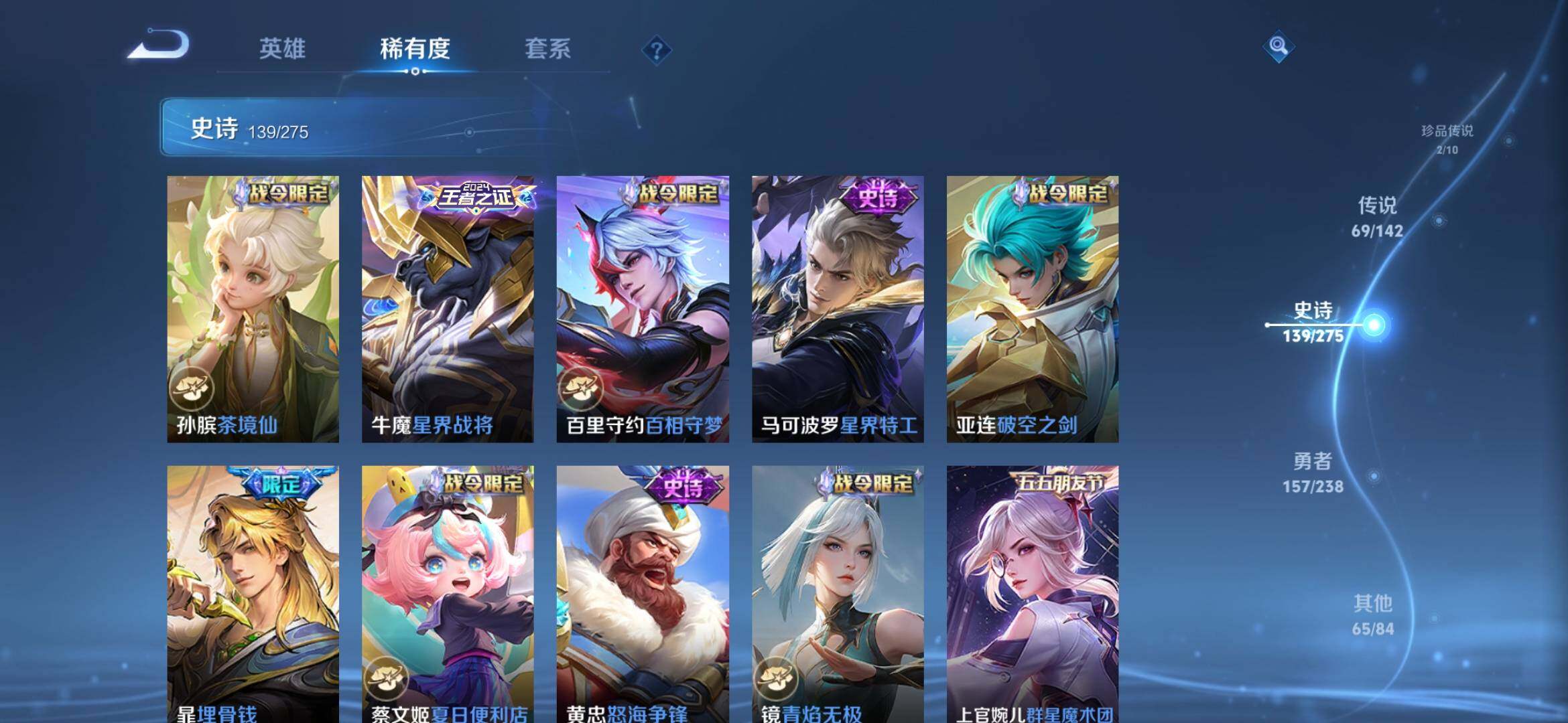 WZQM4274744王者荣耀账号详情图17 WZQM4274744王者荣耀账号详情图17