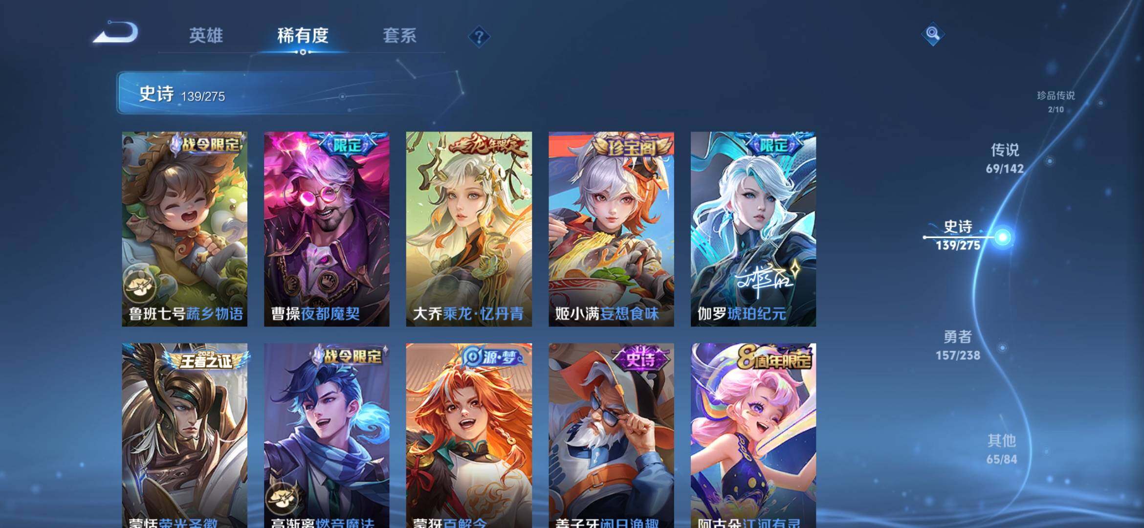 WZQM4274744王者荣耀账号详情图18 WZQM4274744王者荣耀账号详情图18