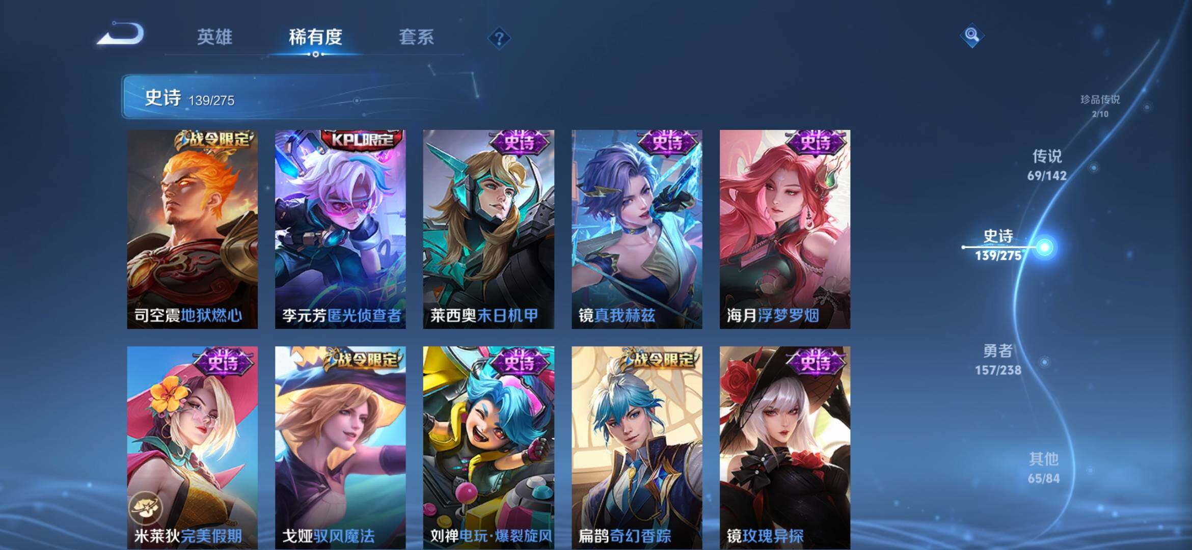 WZQM4274744王者荣耀账号详情图19 WZQM4274744王者荣耀账号详情图19