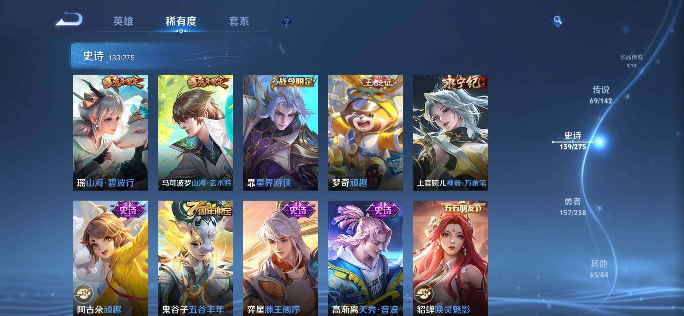 WZQM4274744王者荣耀账号详情图20 WZQM4274744王者荣耀账号详情图20