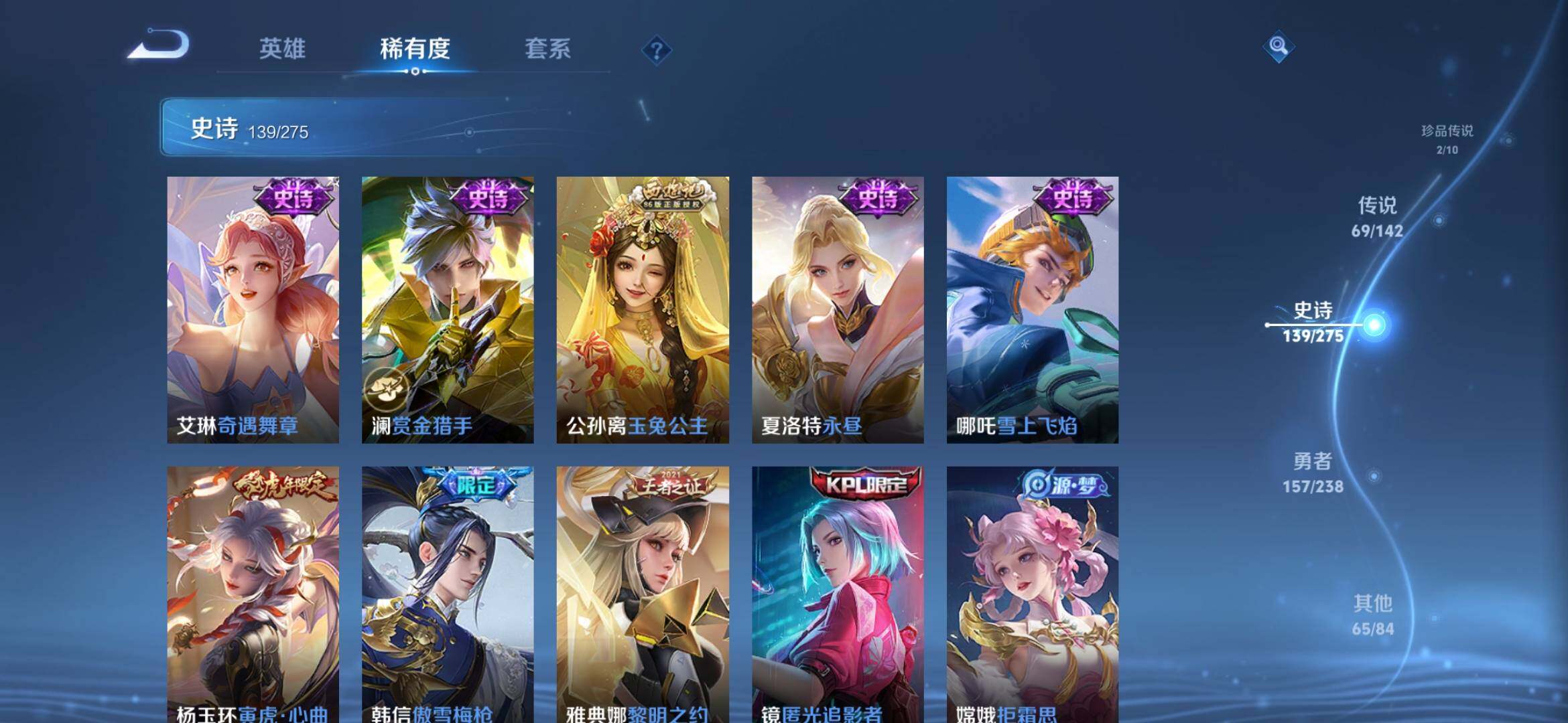 WZQM4274744王者荣耀账号详情图21 WZQM4274744王者荣耀账号详情图21