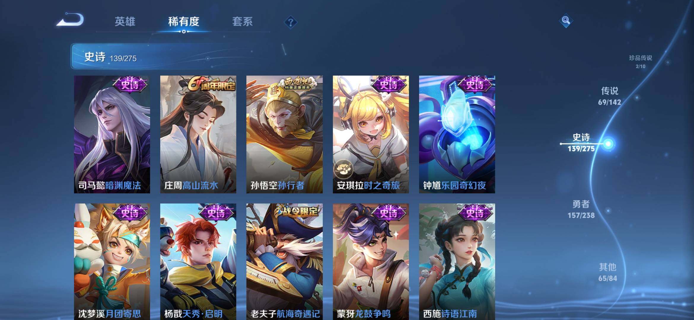 WZQM4274744王者荣耀账号详情图22 WZQM4274744王者荣耀账号详情图22