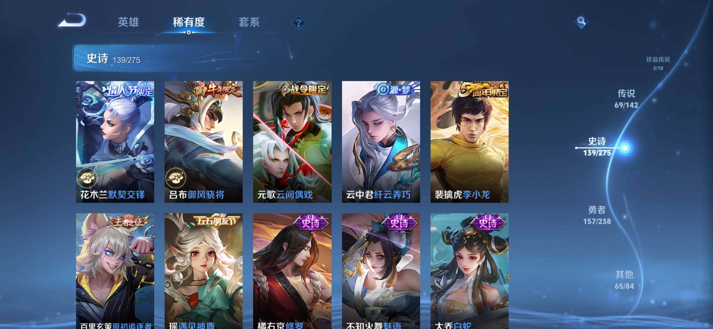 WZQM4274744王者荣耀账号详情图23 WZQM4274744王者荣耀账号详情图23