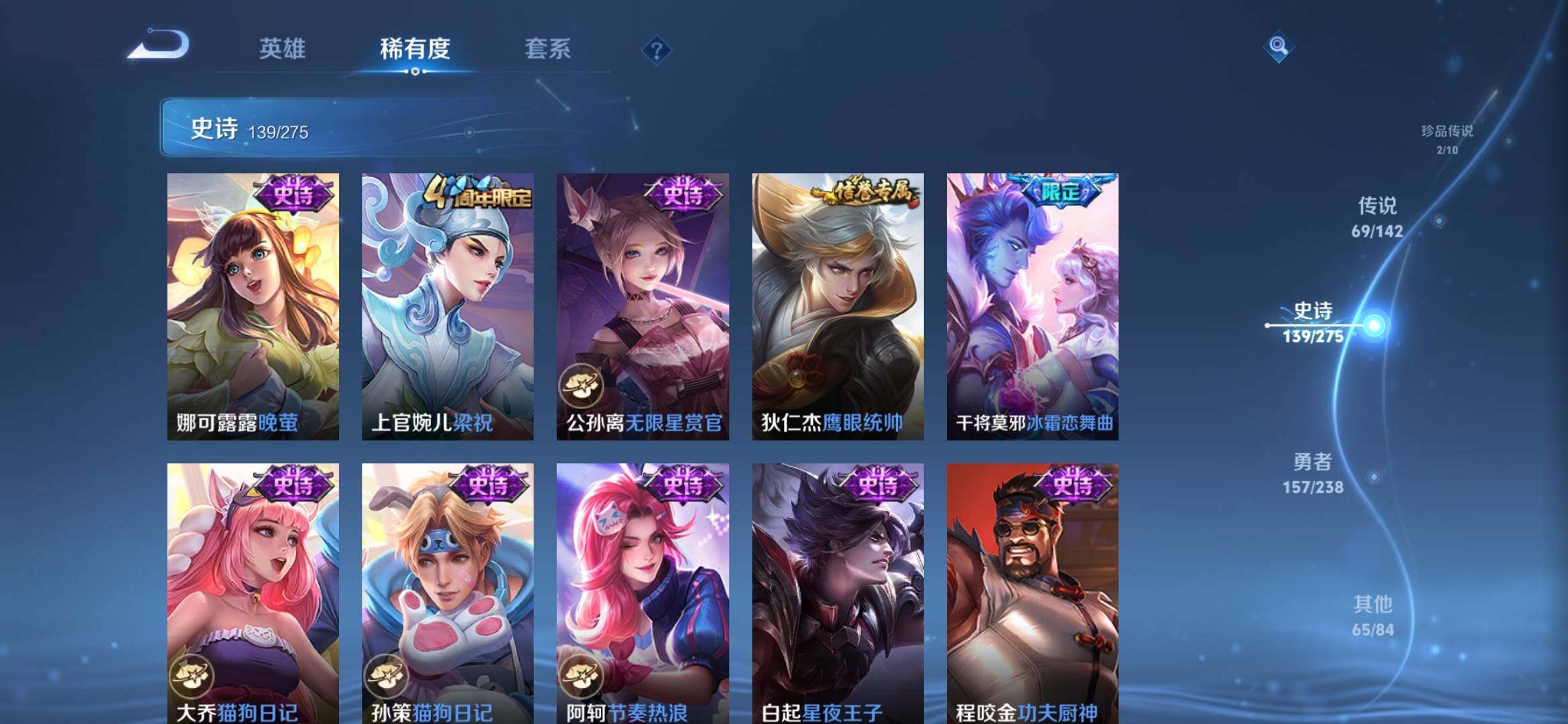 WZQM4274744王者荣耀账号详情图24 WZQM4274744王者荣耀账号详情图24