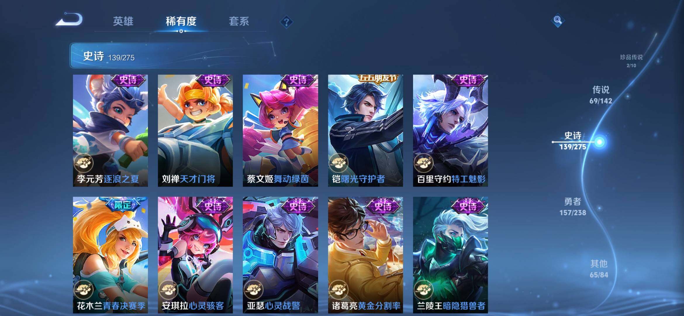 WZQM4274744王者荣耀账号详情图25 WZQM4274744王者荣耀账号详情图25