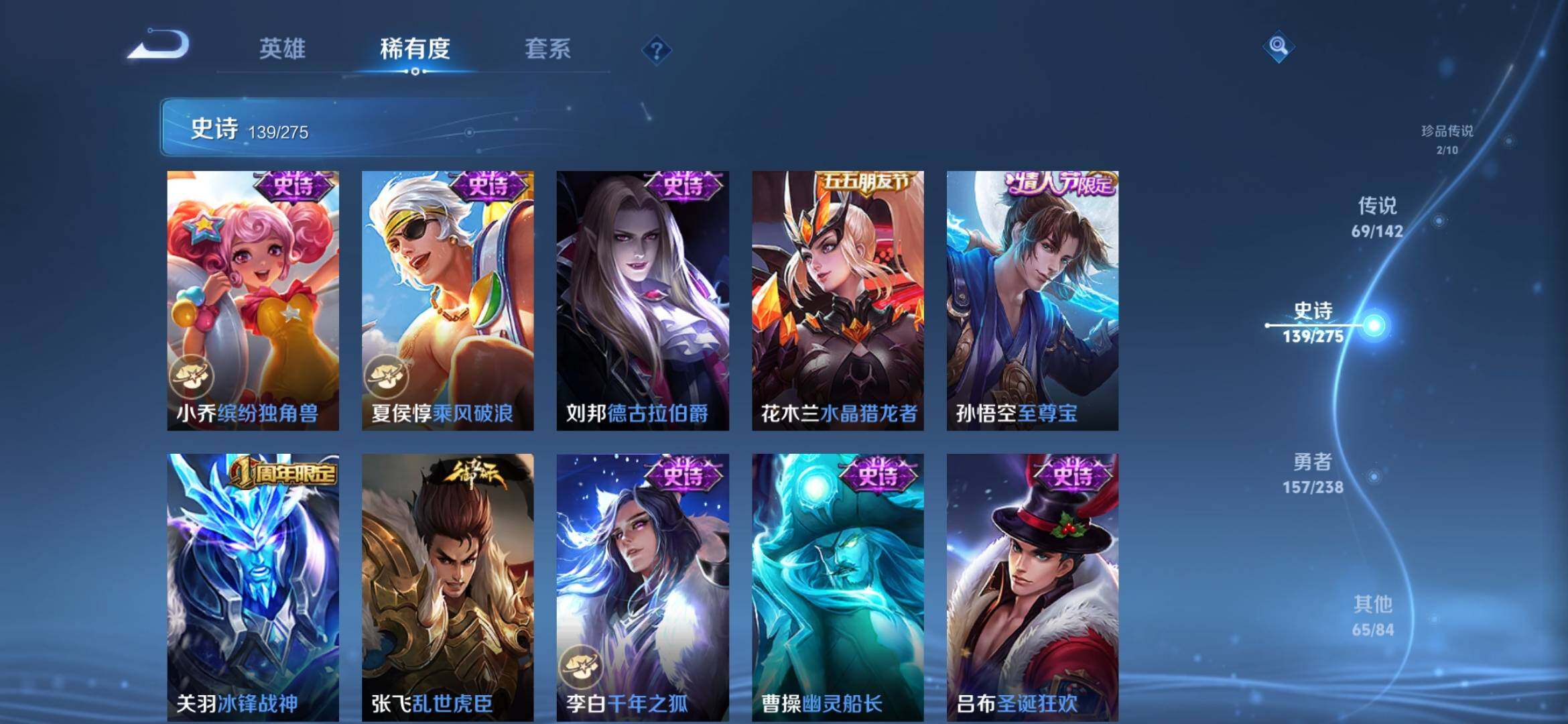 WZQM4274744王者荣耀账号详情图26 WZQM4274744王者荣耀账号详情图26