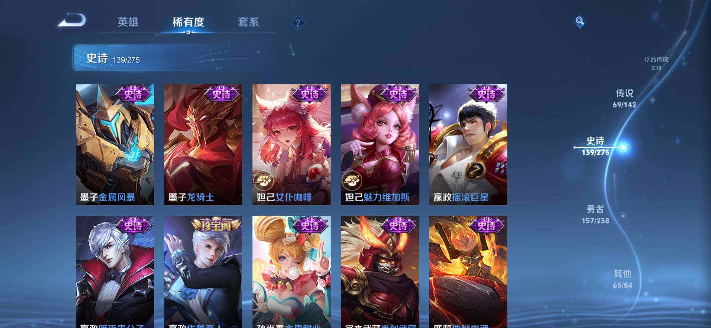 WZQM4274744王者荣耀账号详情图27 WZQM4274744王者荣耀账号详情图27