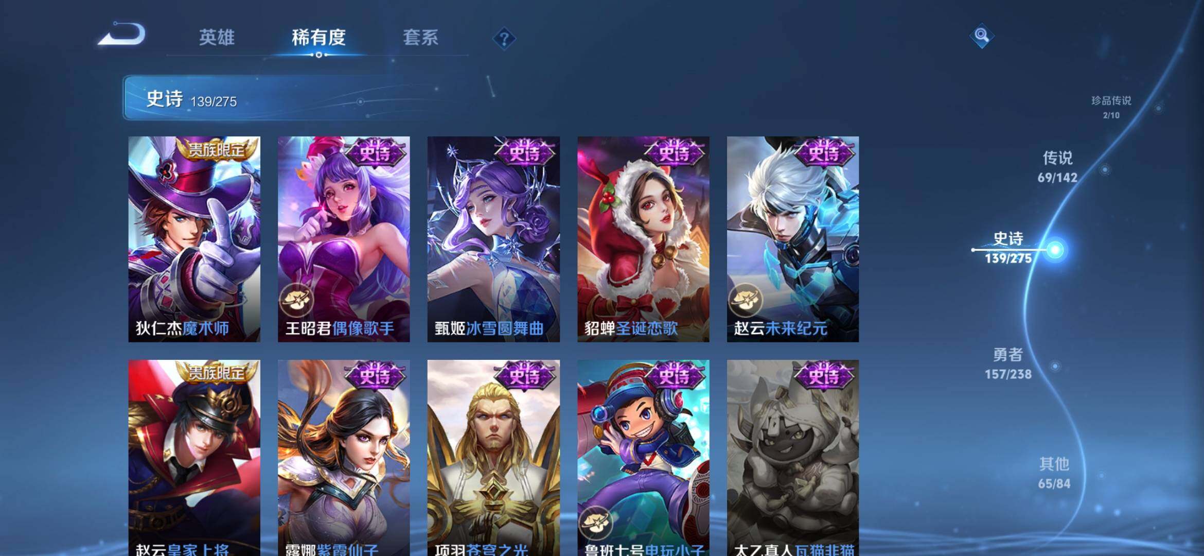 WZQM4274744王者荣耀账号详情图28 WZQM4274744王者荣耀账号详情图28