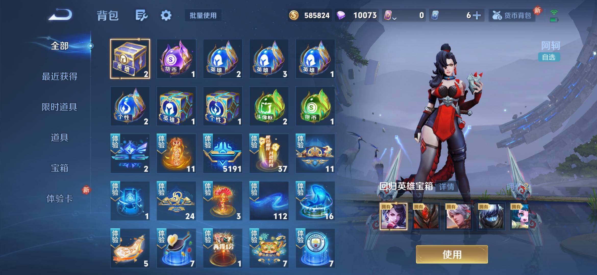 WZQM4274744王者荣耀账号详情图32 WZQM4274744王者荣耀账号详情图32