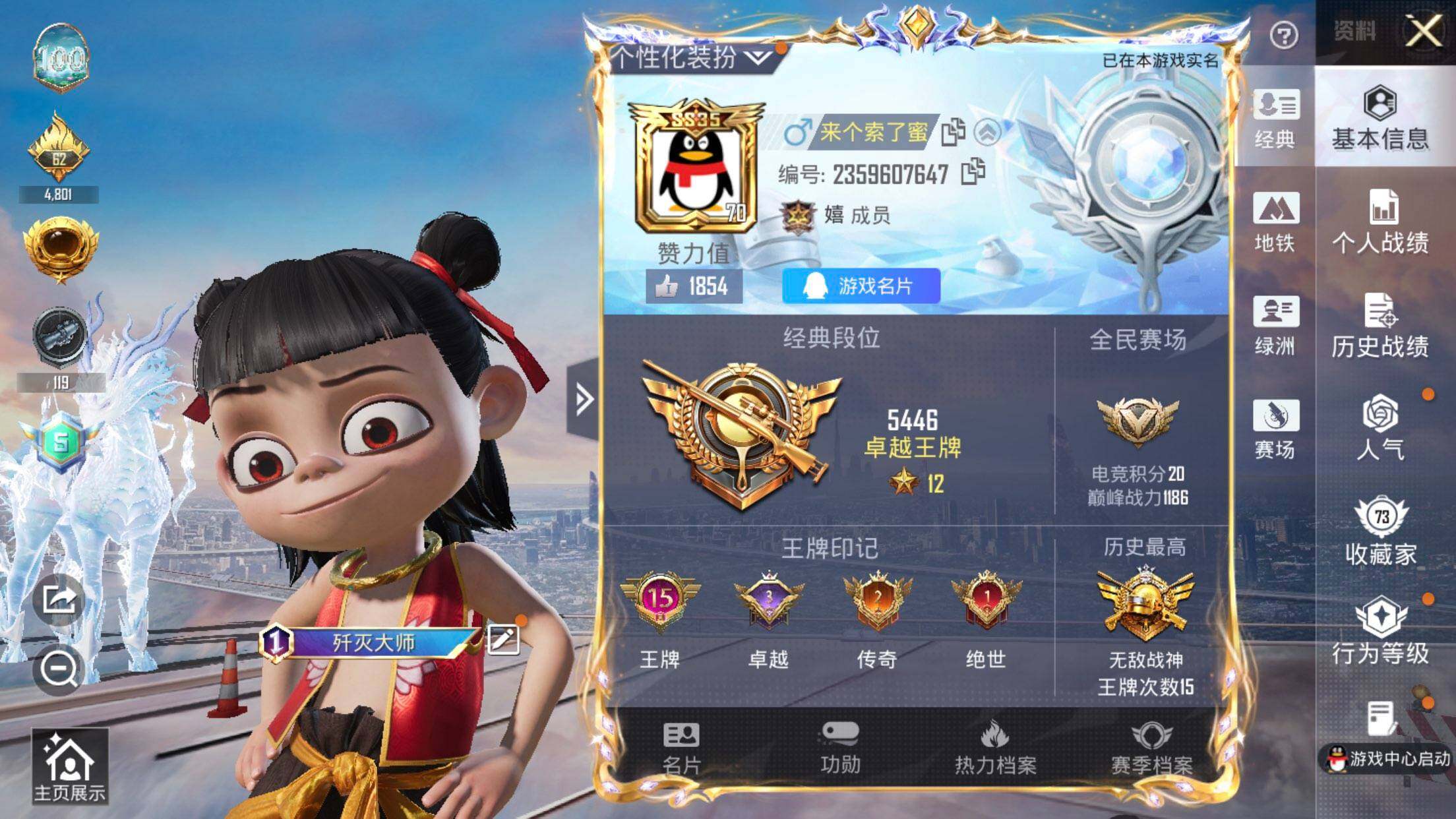 HPQM4173685和平精英账号详情图7 HPQM4173685和平精英账号详情图7