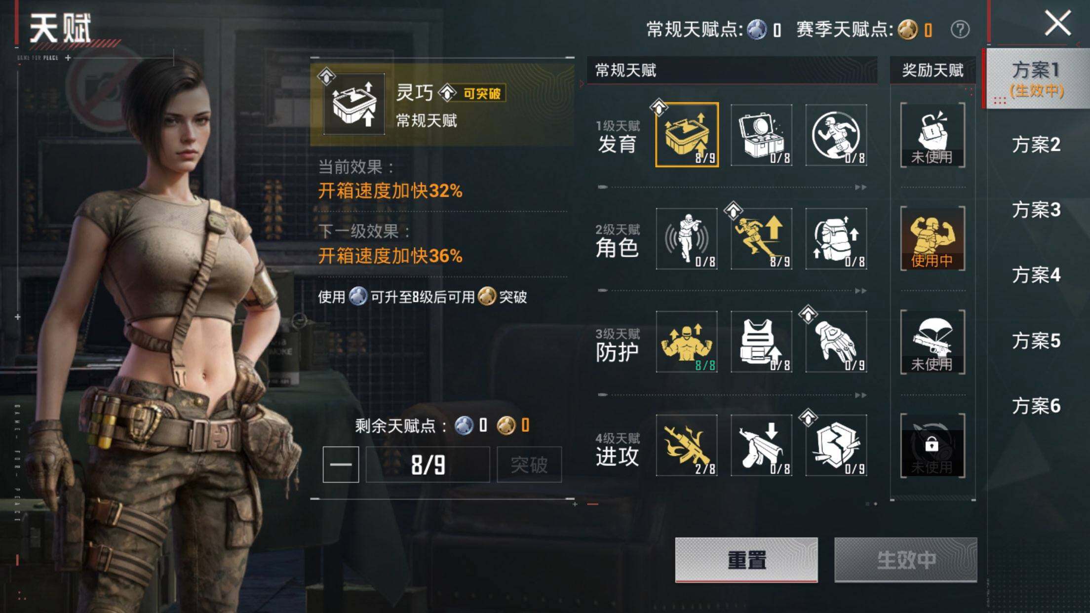 HPQM4173685和平精英账号详情图9 HPQM4173685和平精英账号详情图9