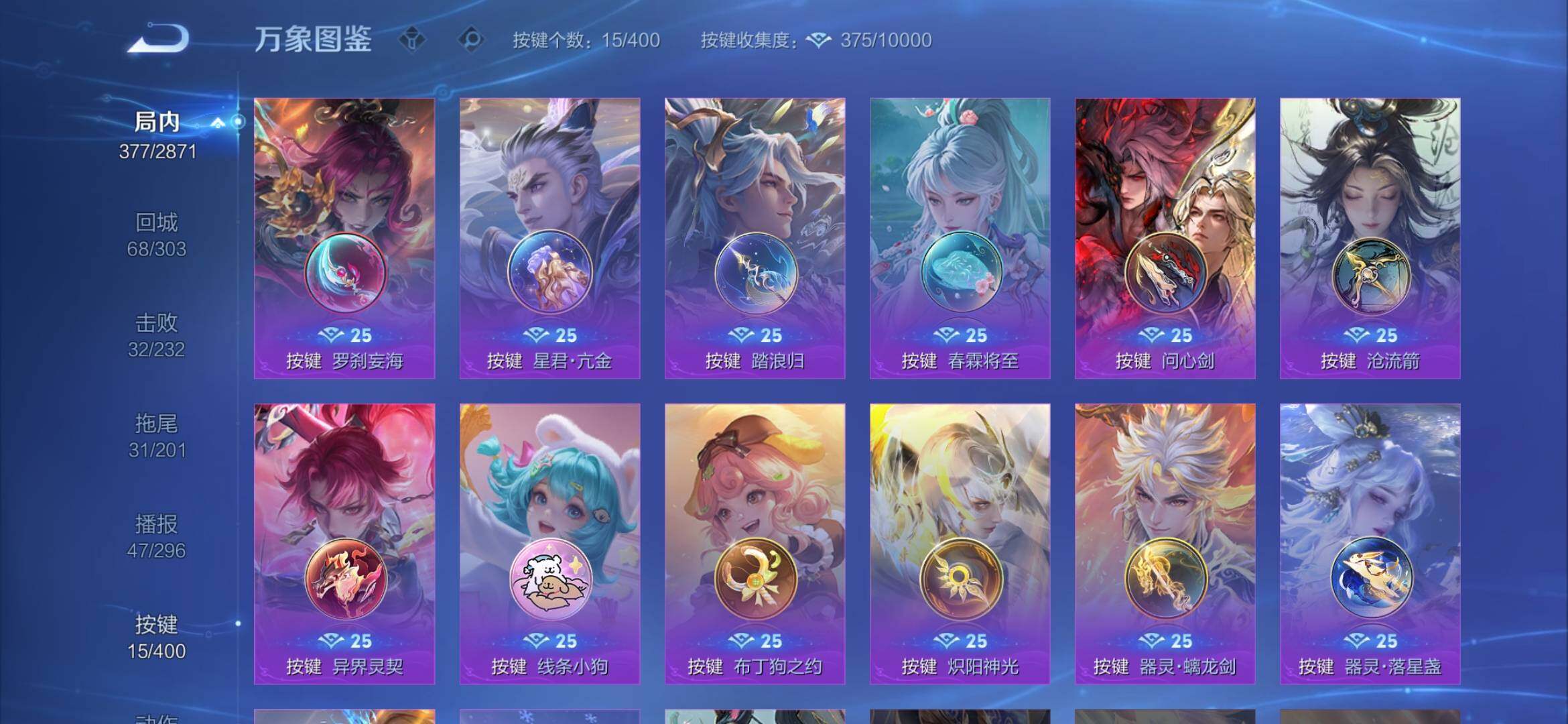 WZQM4274744王者荣耀账号详情图30 WZQM4274744王者荣耀账号详情图30