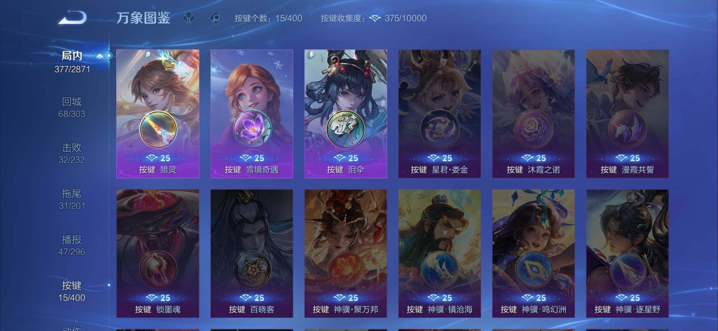 WZQM4274744王者荣耀账号详情图31 WZQM4274744王者荣耀账号详情图31