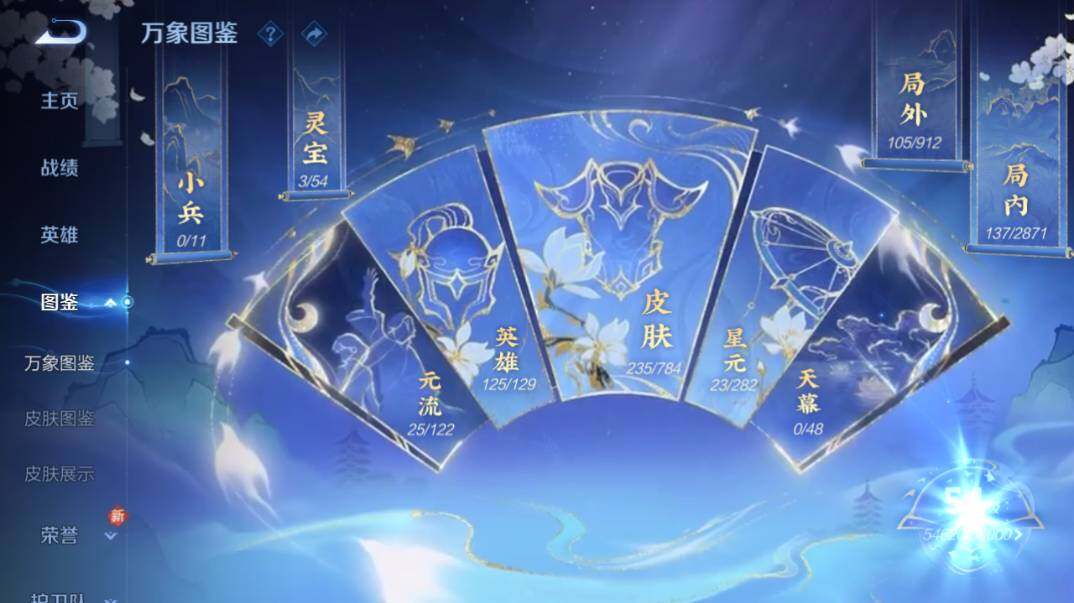 WZQM4254216王者荣耀账号详情图10