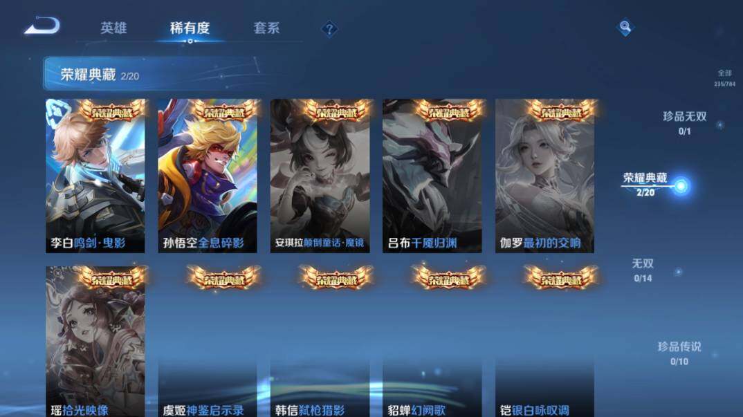 WZQM4254216王者荣耀账号详情图12