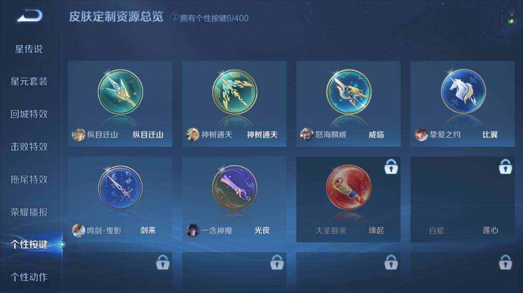 WZQM4254216王者荣耀账号详情图14