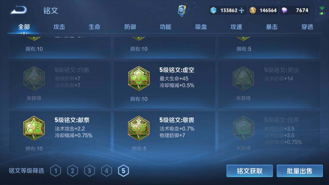 WZQM4254216王者荣耀账号详情图17