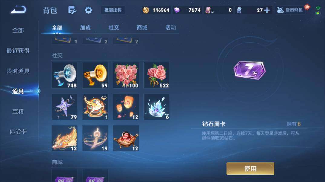 WZQM4254216王者荣耀账号详情图18