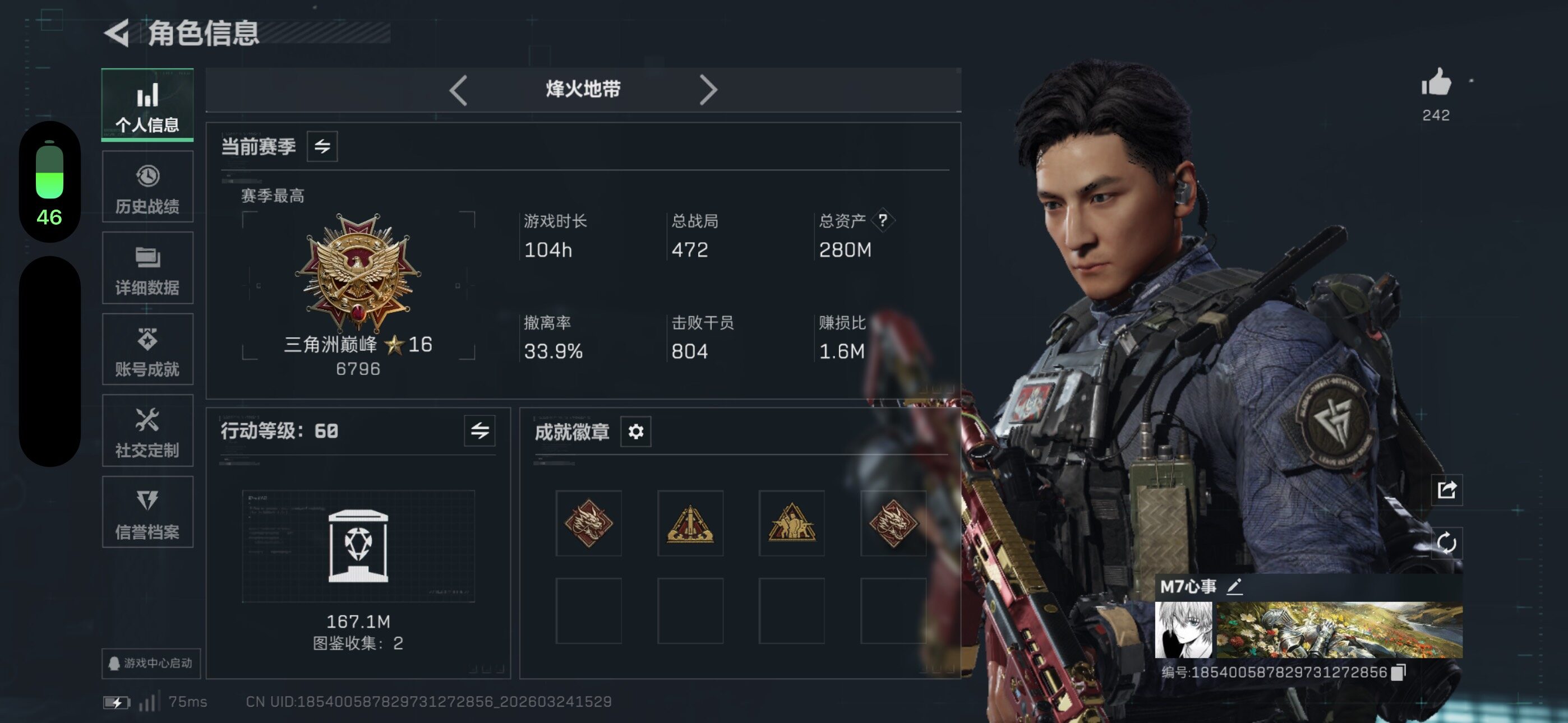 SJZCMW478600三角洲行动账号详情图7