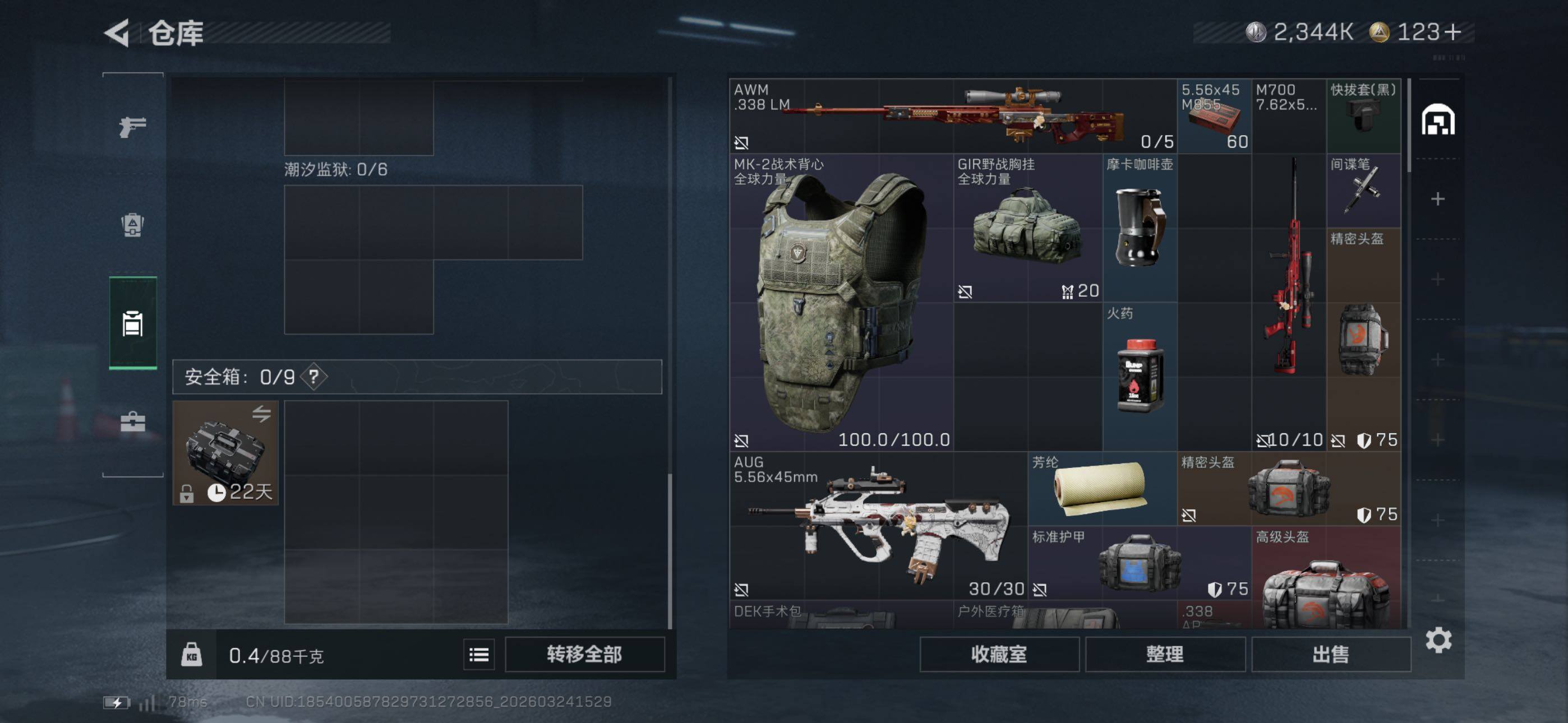 SJZCMW478600三角洲行动账号详情图22