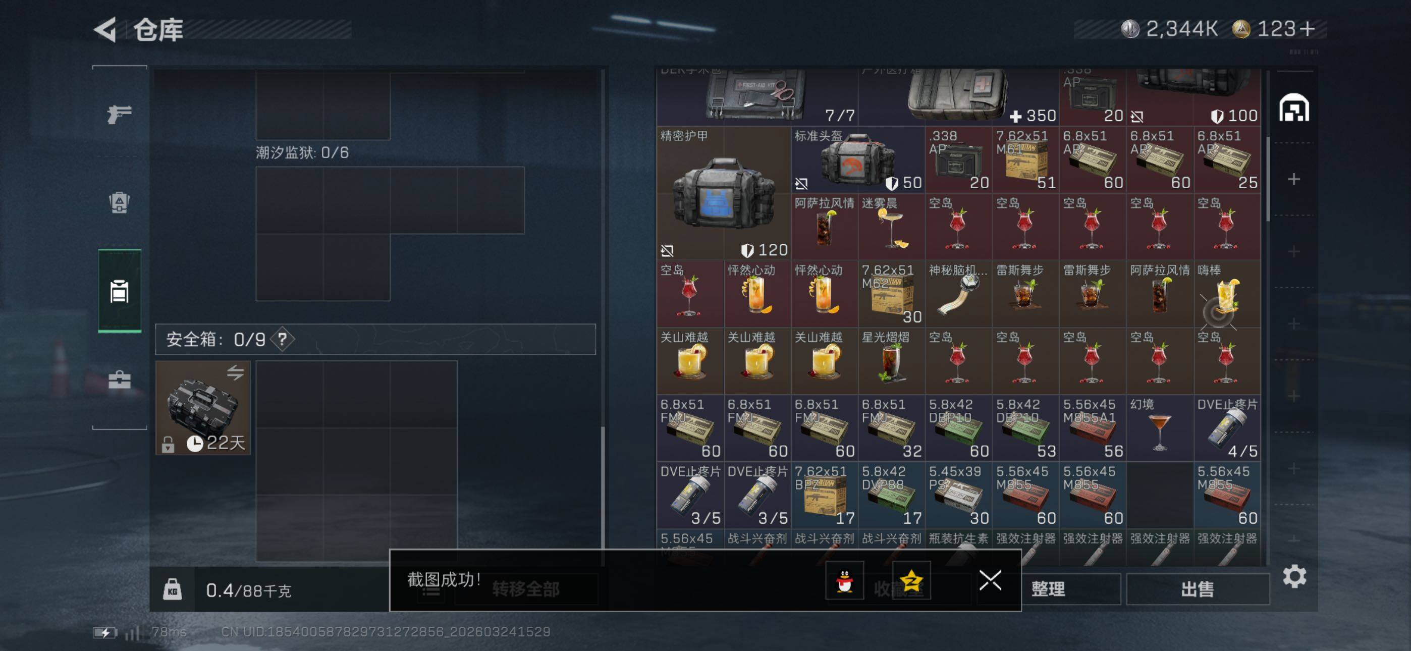 SJZCMW478600三角洲行动账号详情图23