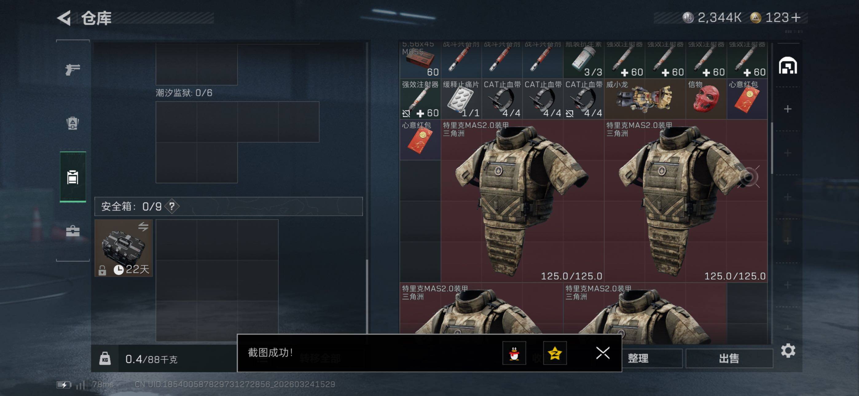 SJZCMW478600三角洲行动账号详情图24