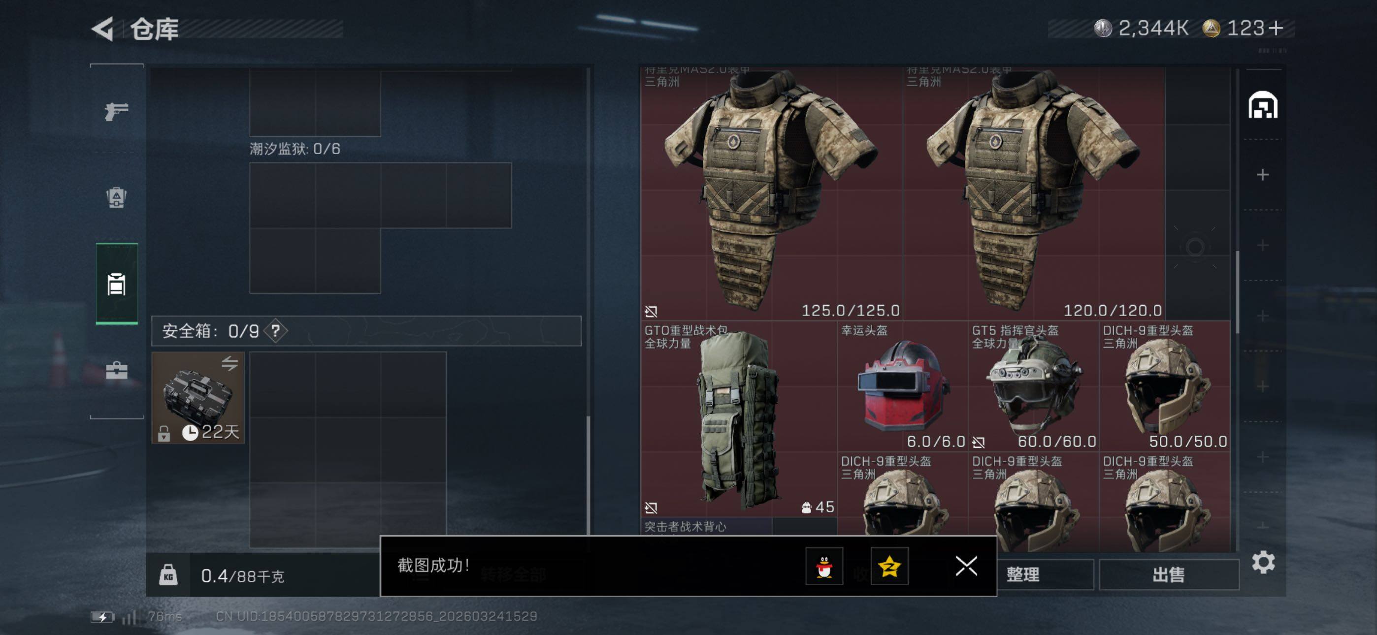 SJZCMW478600三角洲行动账号详情图25