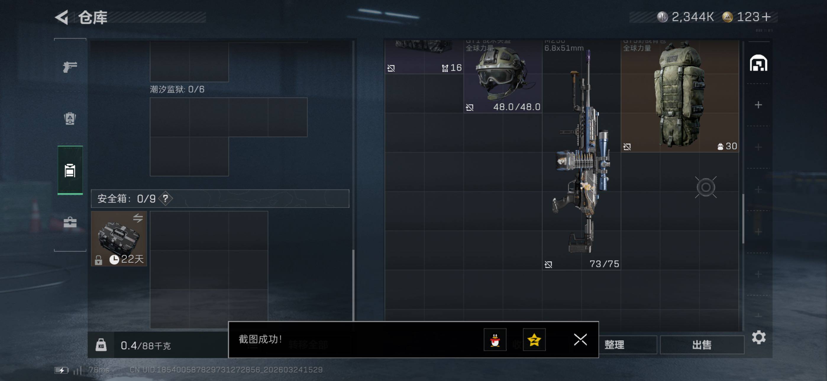 SJZCMW478600三角洲行动账号详情图26