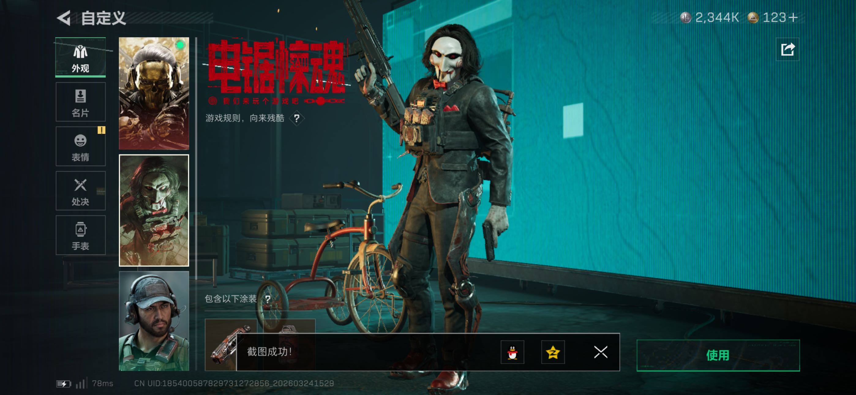 SJZCMW478600三角洲行动账号详情图12