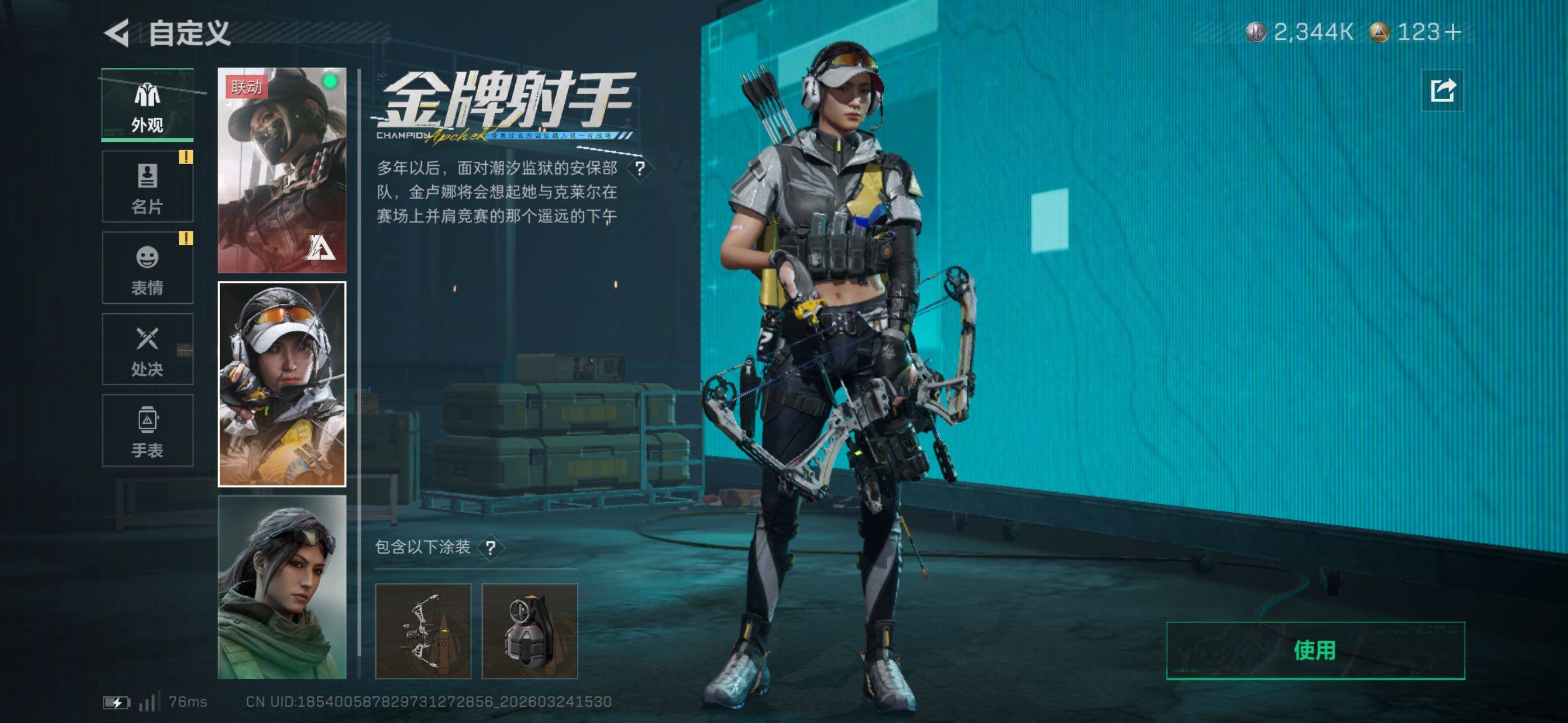 SJZCMW478600三角洲行动账号详情图21