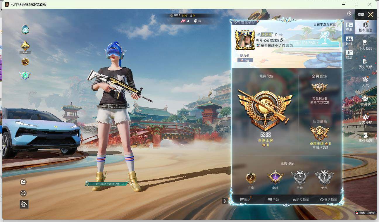 HPLX4140864和平精英账号详情图4