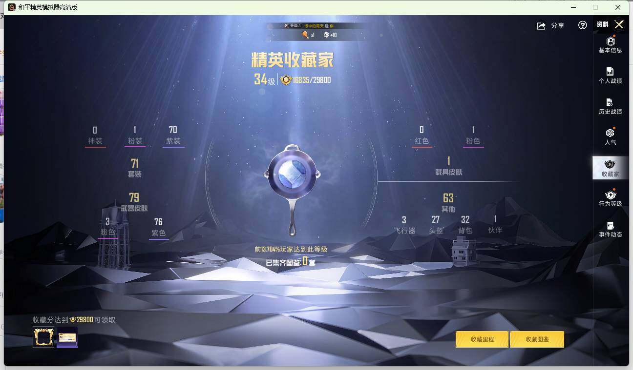 HPLX4140864和平精英账号详情图5