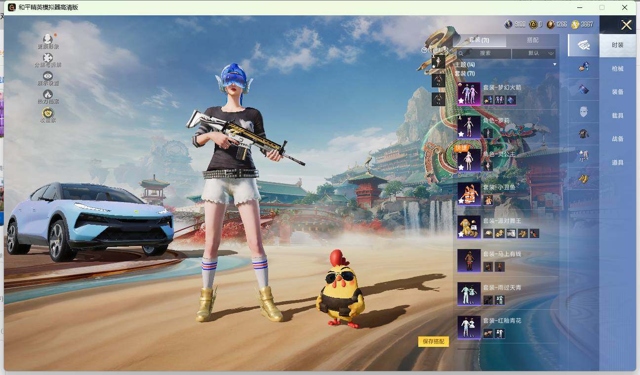 HPLX4140864和平精英账号详情图6