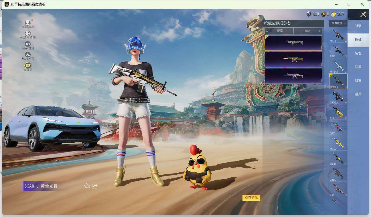 HPLX4140864和平精英账号详情图7