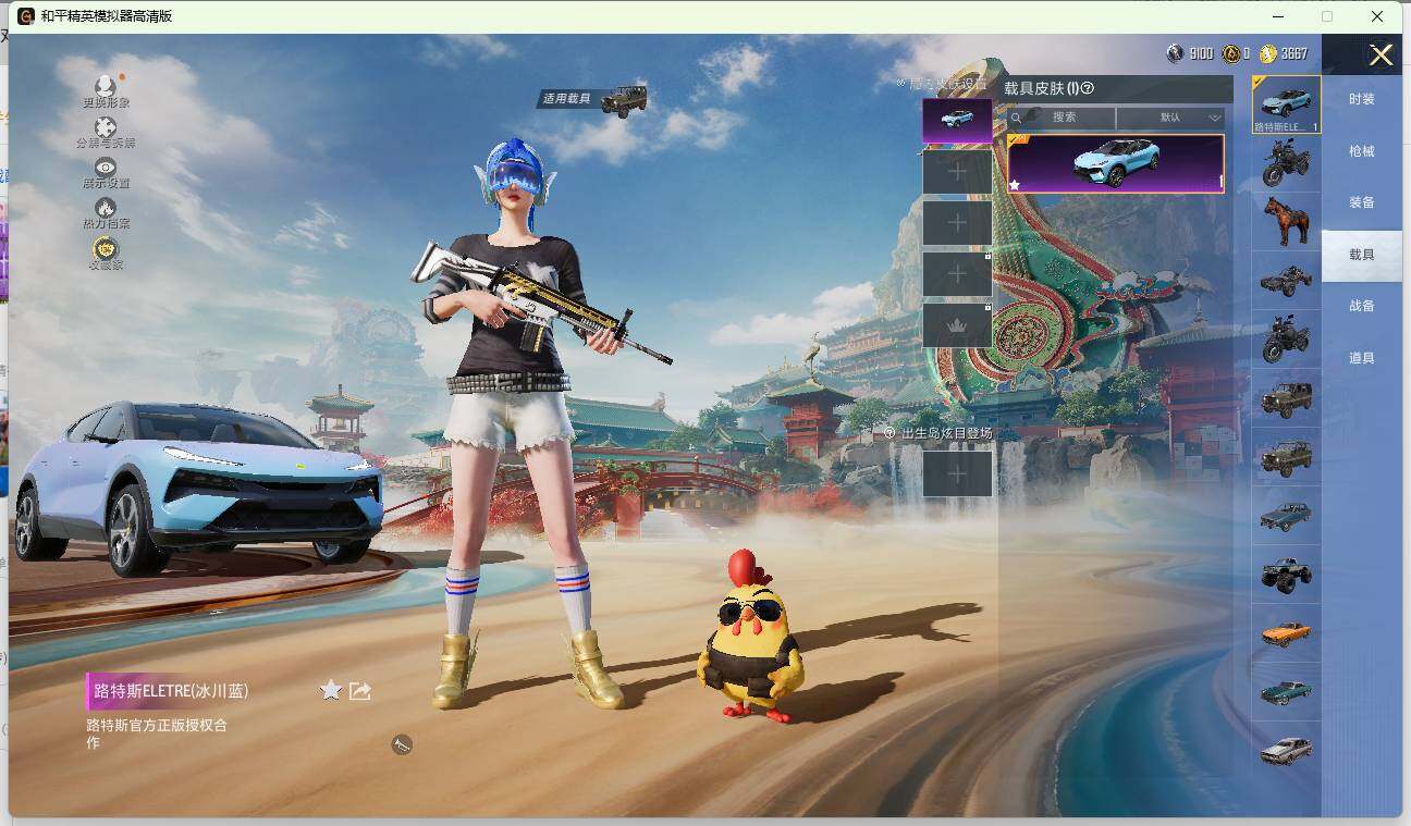 HPLX4140864和平精英账号详情图9