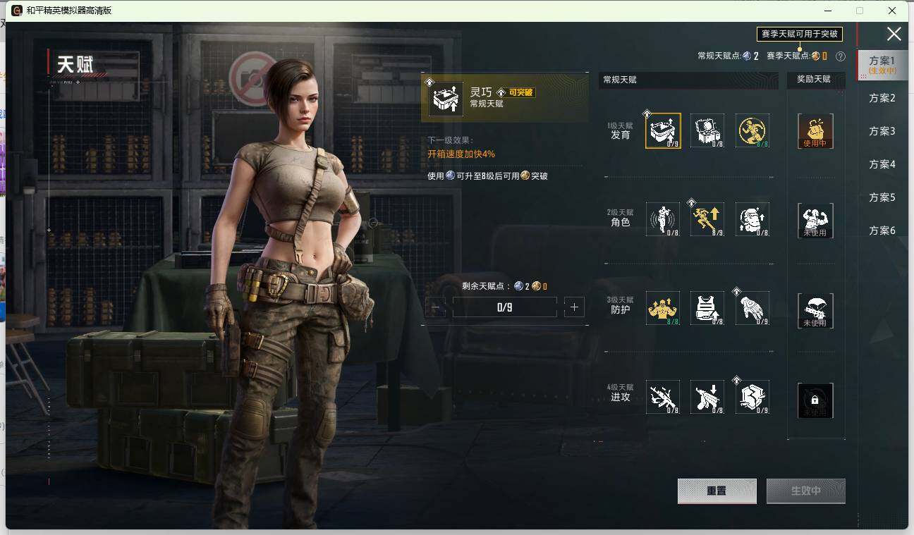 HPLX4140864和平精英账号详情图13