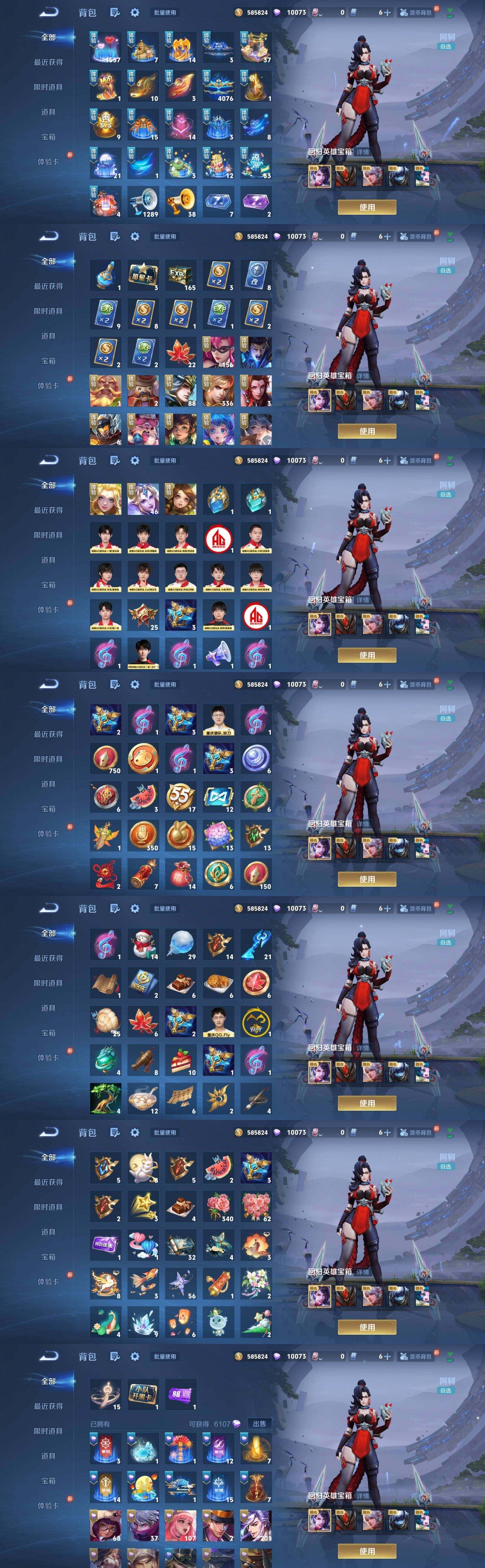 WZQM4274744王者荣耀账号详情图33 WZQM4274744王者荣耀账号详情图33