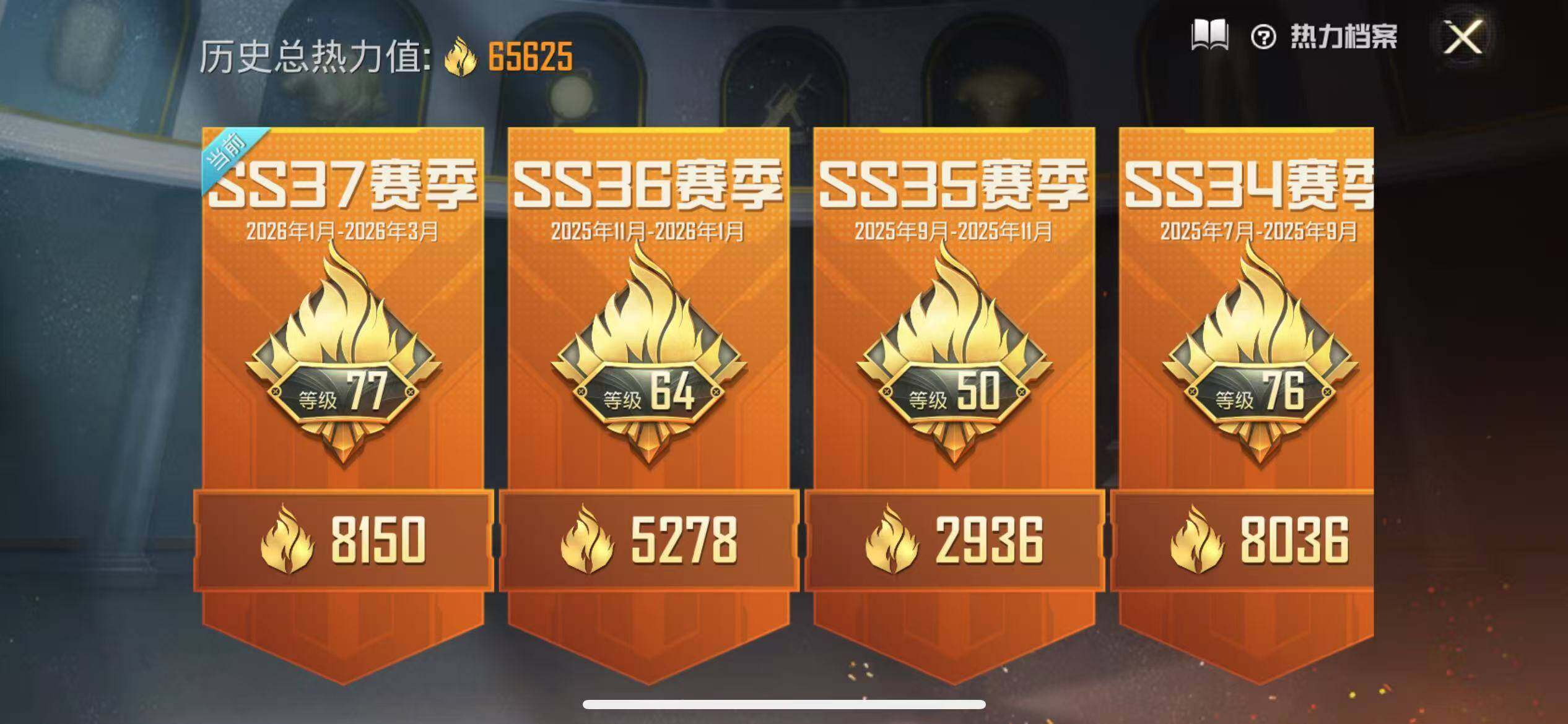 HPCMW4165794和平精英账号详情图5