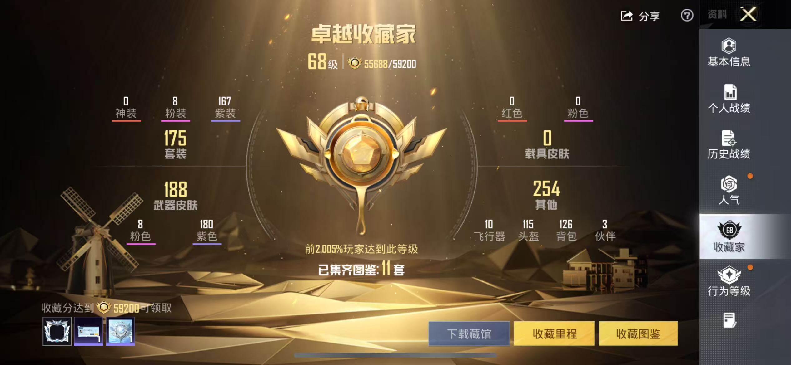 HPCMW4165794和平精英账号详情图7