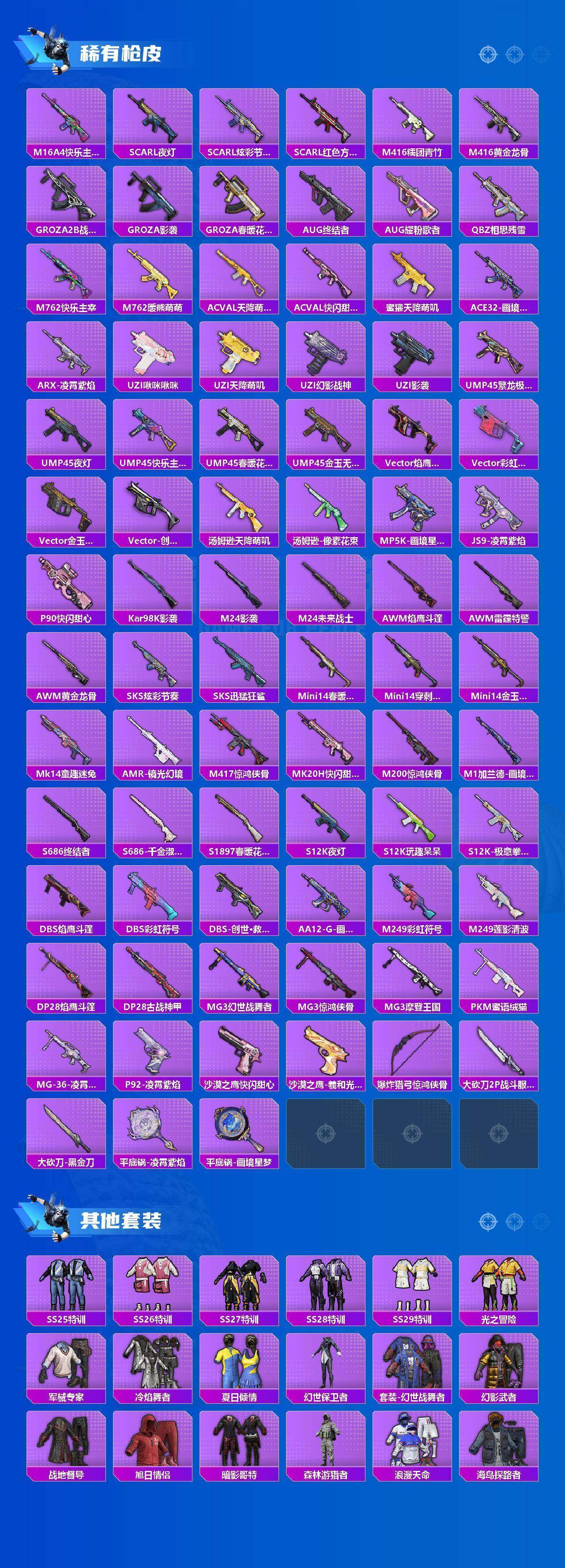 HPCMW4165794和平精英账号详情图10