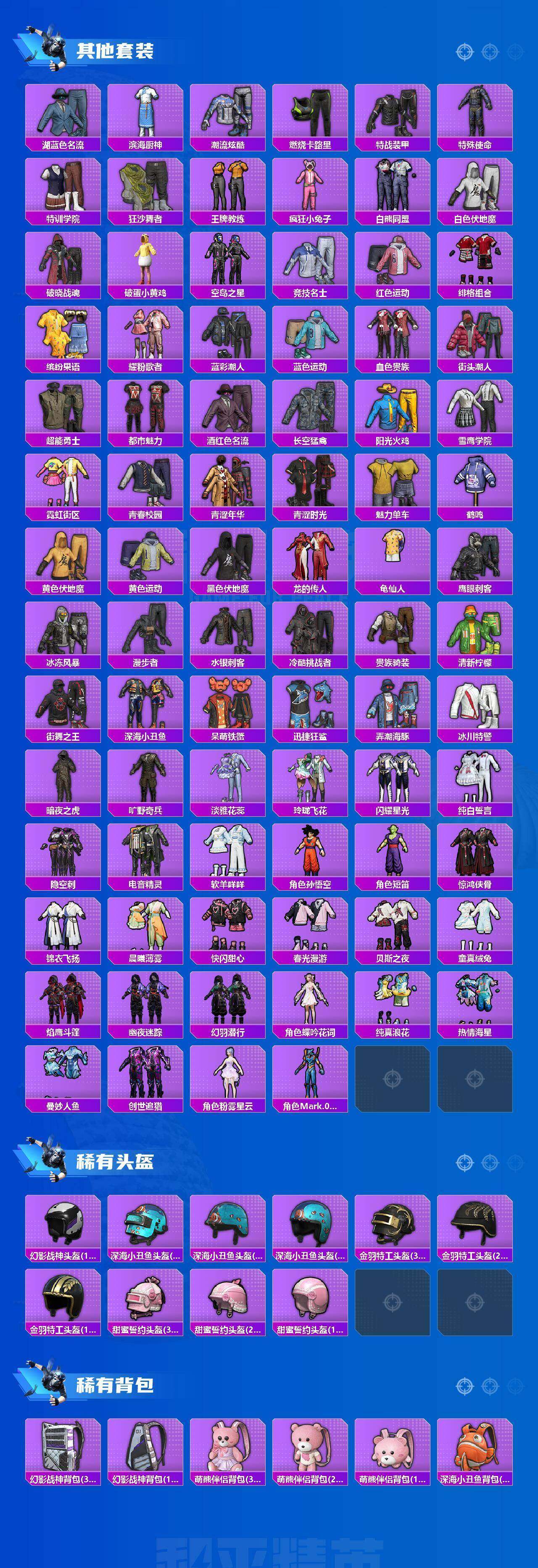 HPCMW4165794和平精英账号详情图11