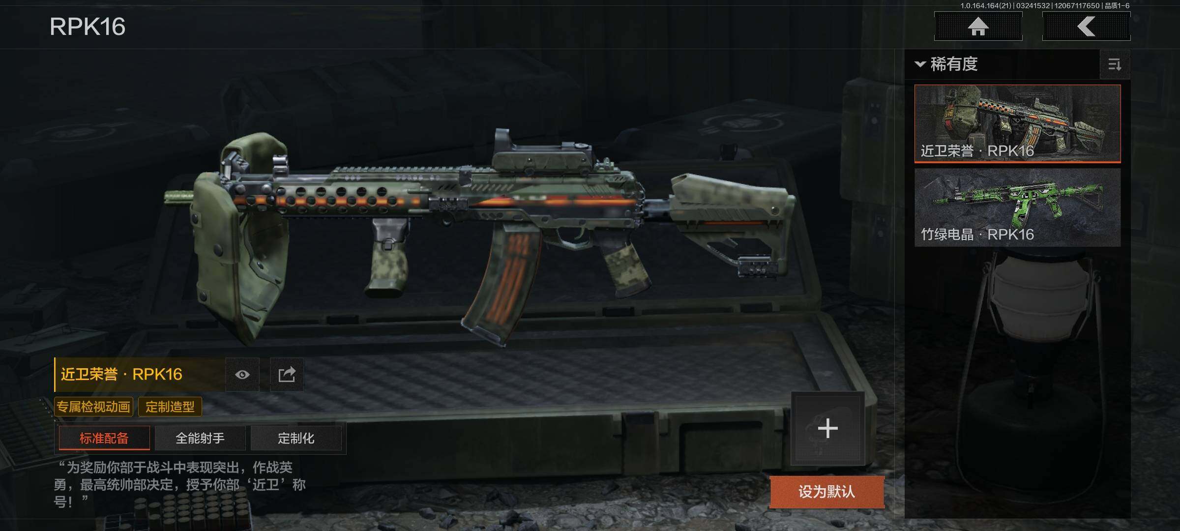 AQEY416298暗区突围账号详情图7