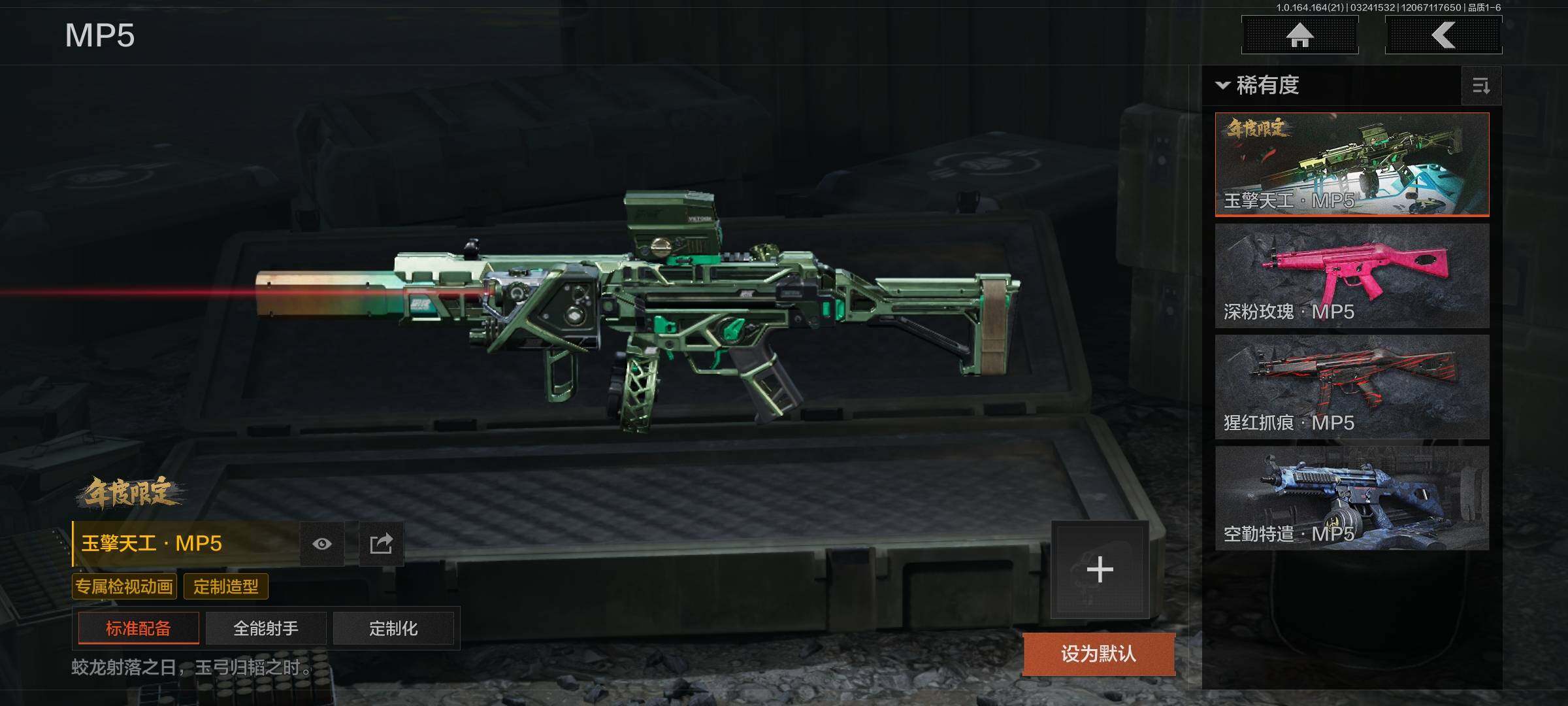 AQEY416298暗区突围账号详情图8