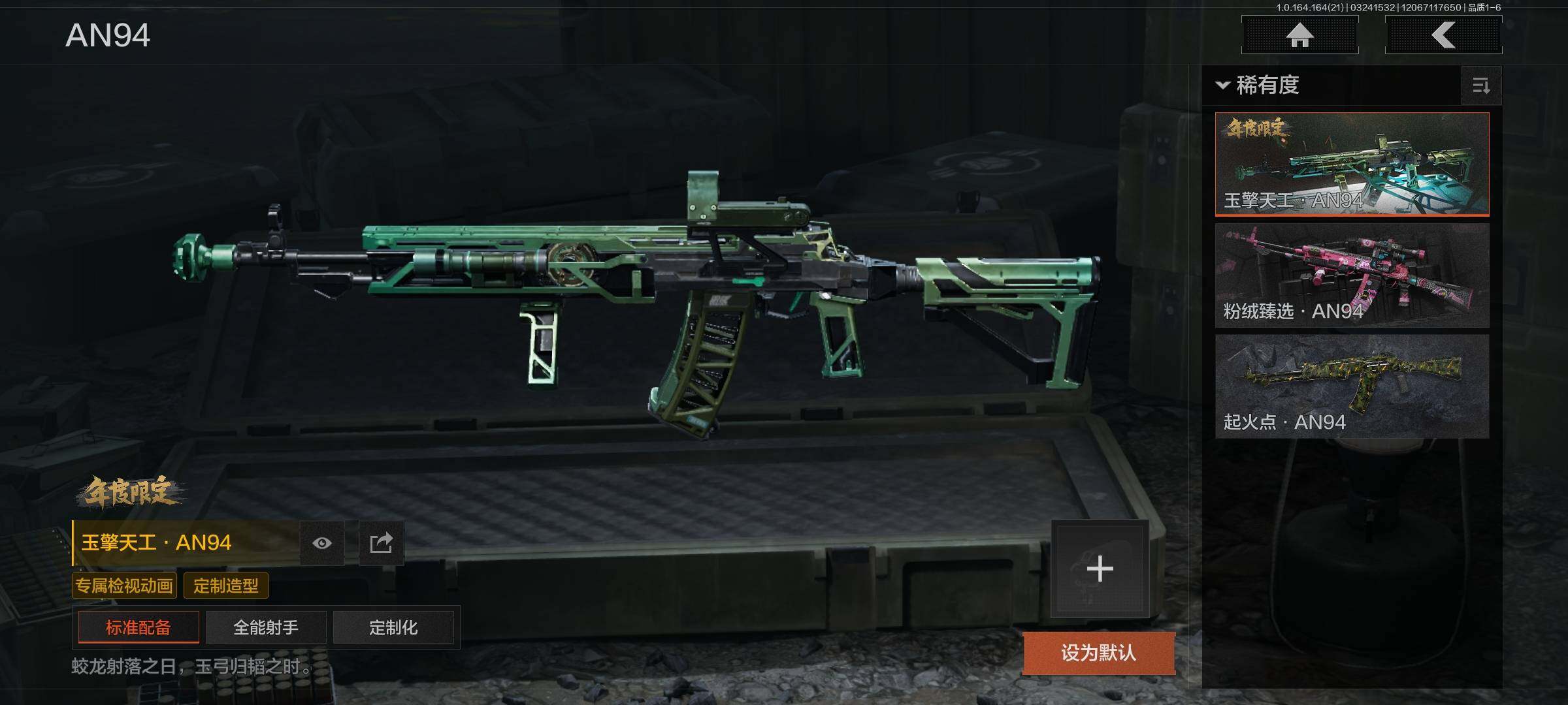 AQEY416298暗区突围账号详情图9